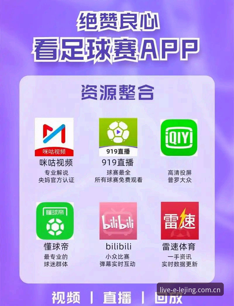 乐竞体育官方客户端官方下载 vs 网页版：哪个更适合你的体育娱乐需求？